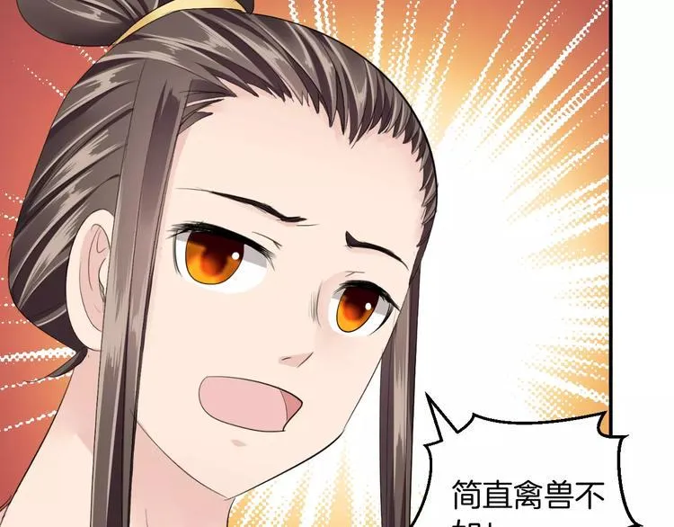 第22话 一见钟情 第103页