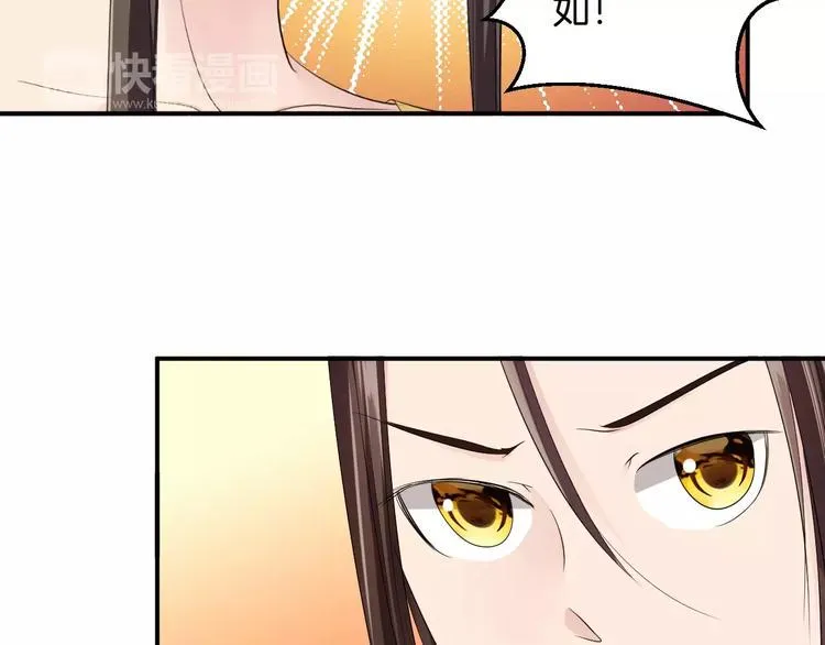 第22话 一见钟情 第104页