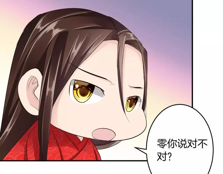 第22话 一见钟情 第106页