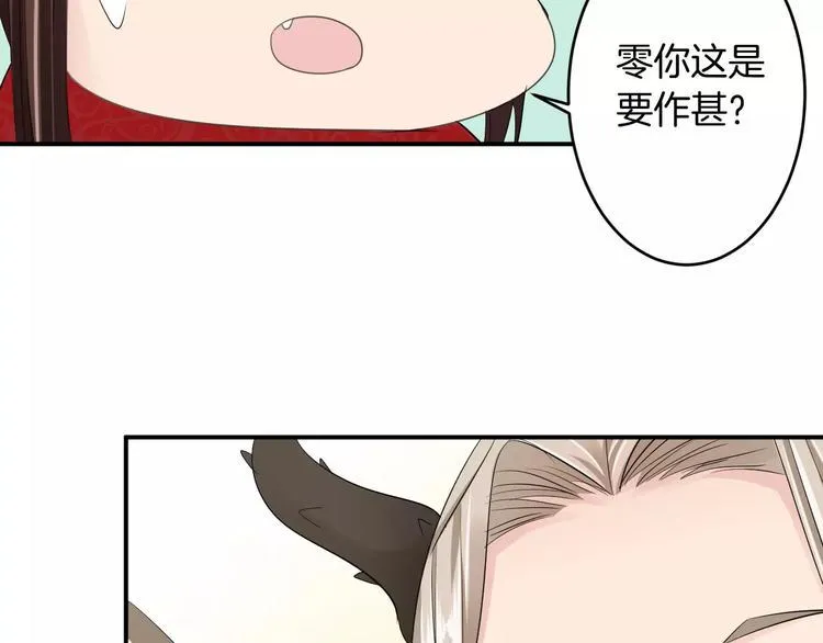 第22话 一见钟情 第110页