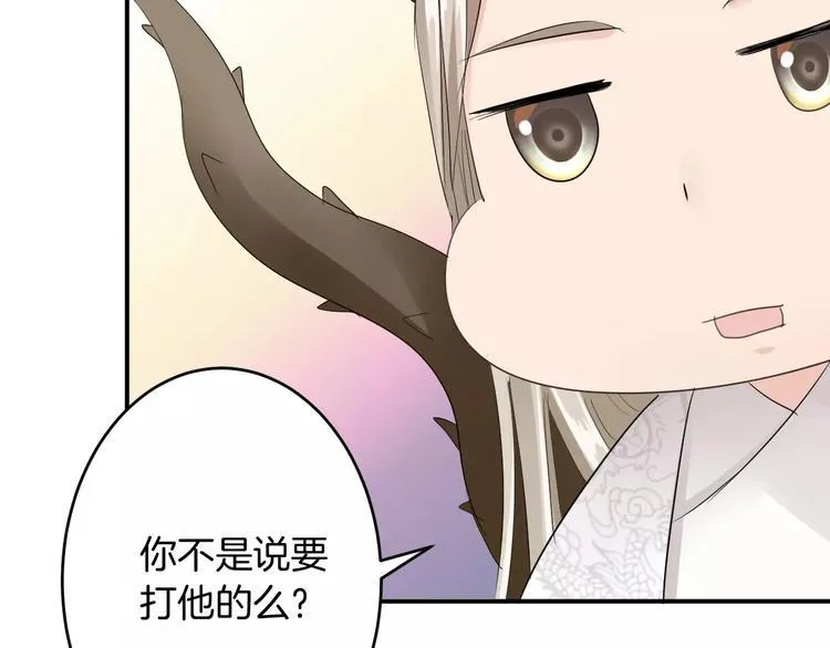 第22话 一见钟情 第111页