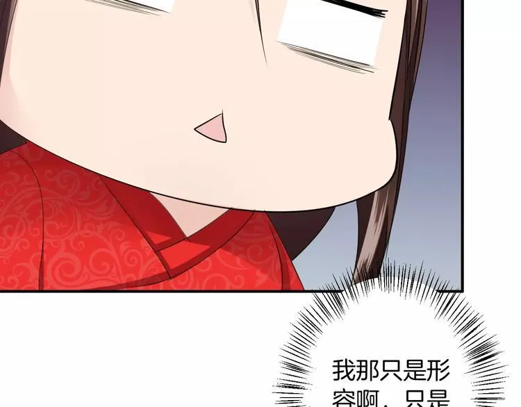 第22话 一见钟情 第113页