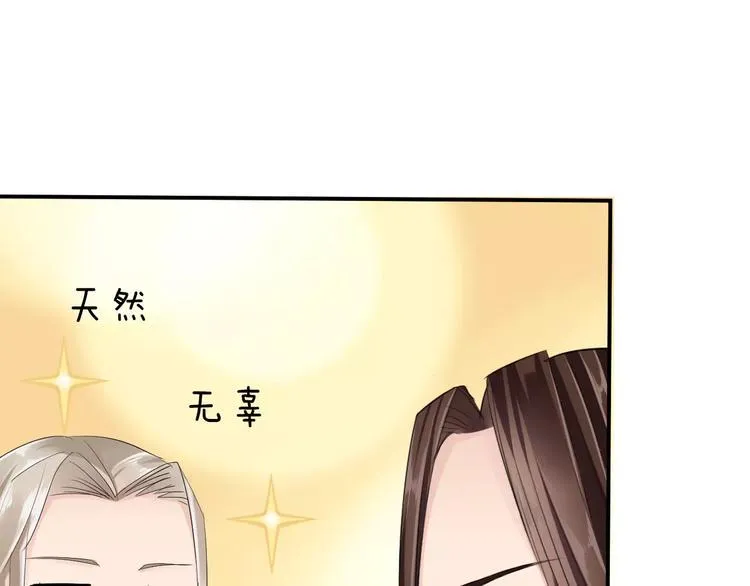 第22话 一见钟情 第115页