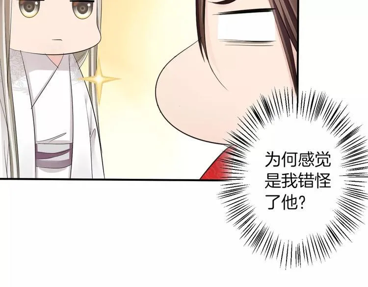 第22话 一见钟情 第116页
