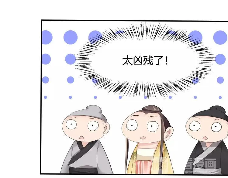 第22话 一见钟情 第117页