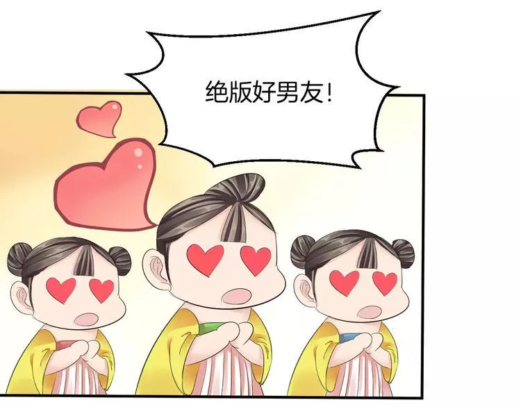 第22话 一见钟情 第118页