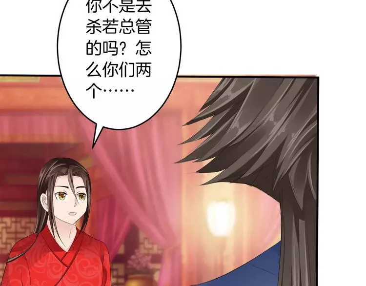 第22话 一见钟情 第121页