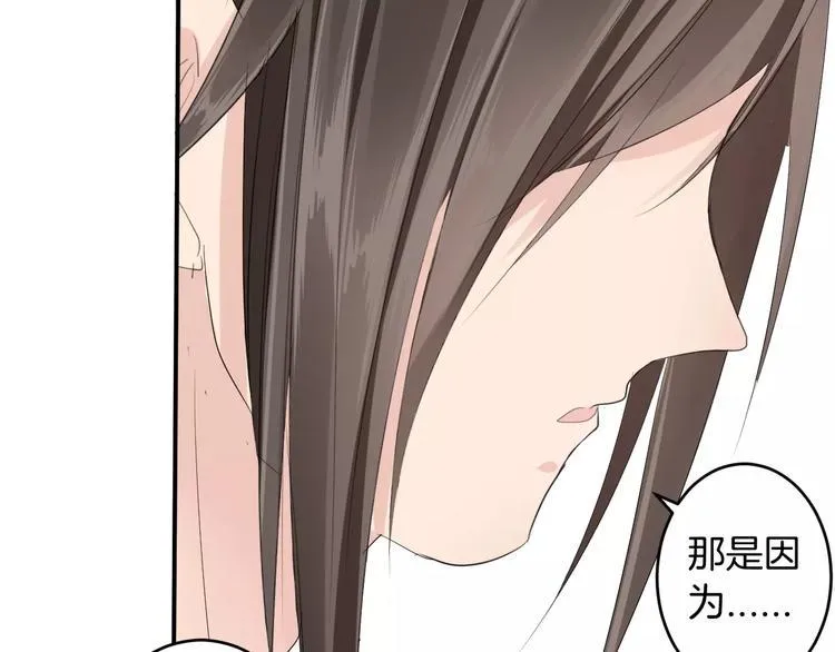 第22话 一见钟情 第123页