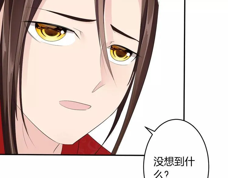 第22话 一见钟情 第130页