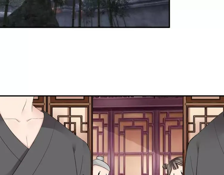 第21话 另有隐情 第6页