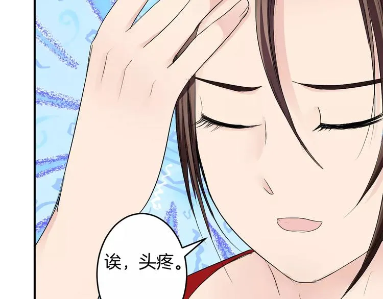第21话 另有隐情 第8页