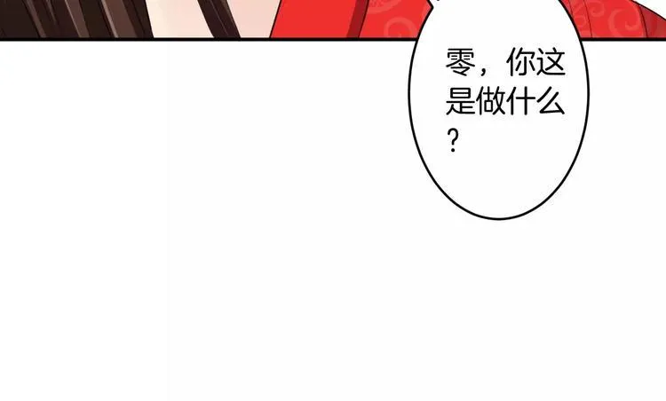 第21话 另有隐情 第18页