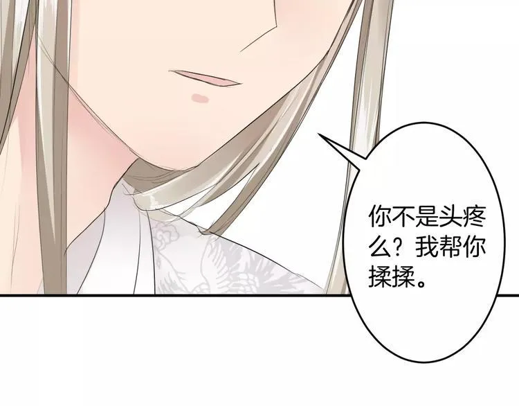 第21话 另有隐情 第20页