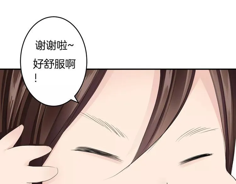 第21话 另有隐情 第21页
