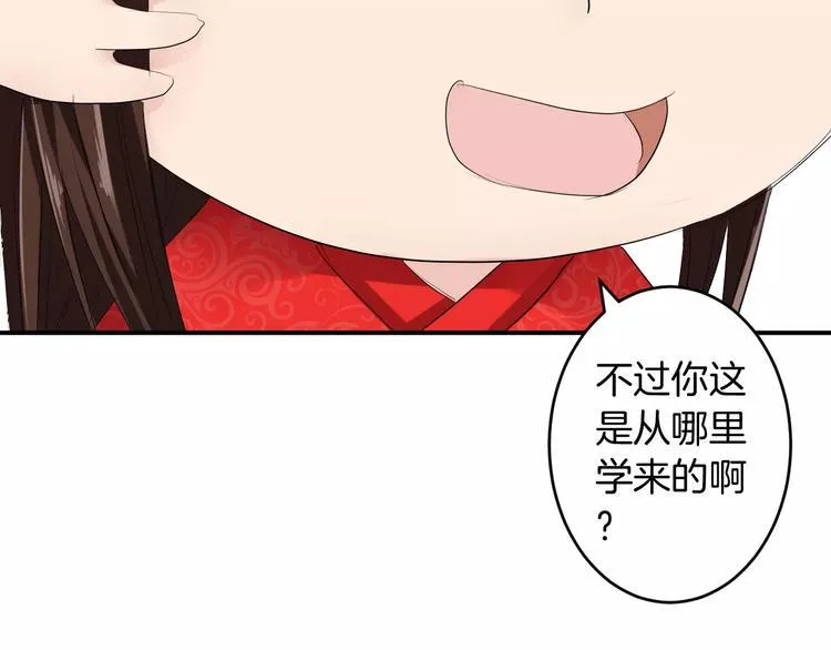 第21话 另有隐情 第22页