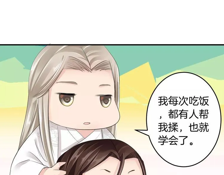第21话 另有隐情 第23页