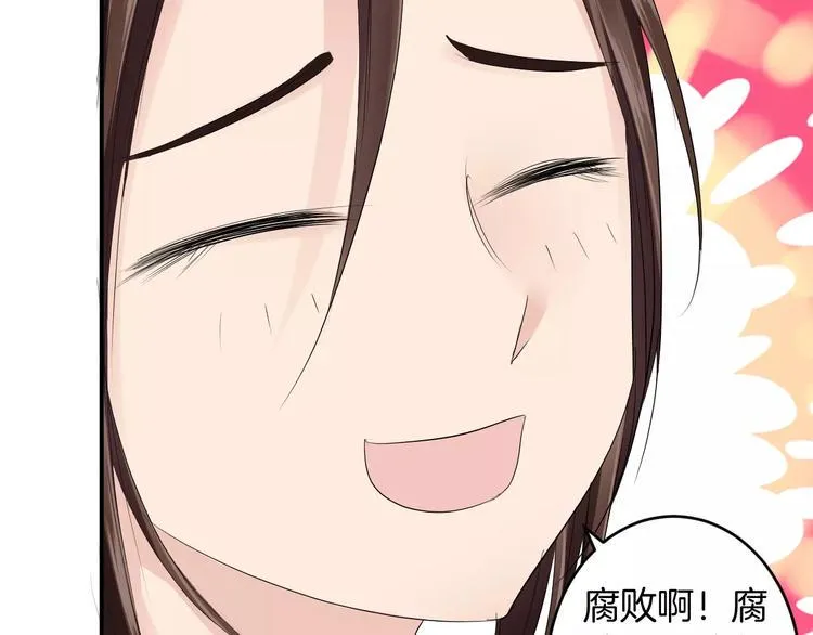 第21话 另有隐情 第25页