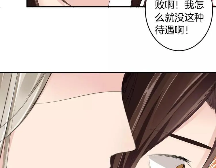 第21话 另有隐情 第26页