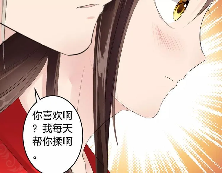 第21话 另有隐情 第27页