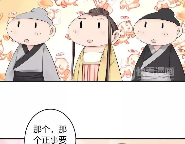 第21话 另有隐情 第29页