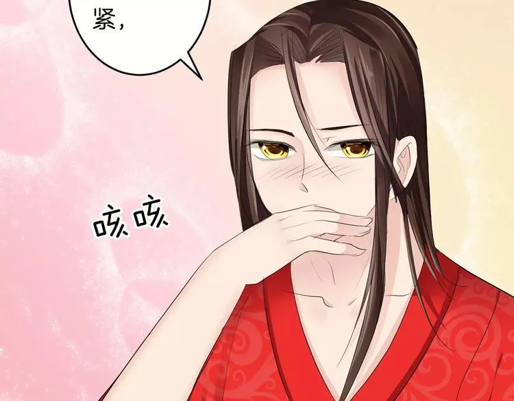 第21话 另有隐情 第30页