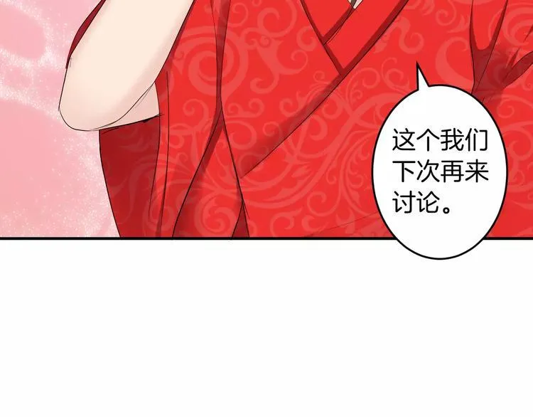 第21话 另有隐情 第31页