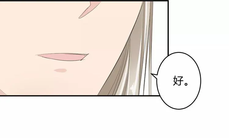 第21话 另有隐情 第32页