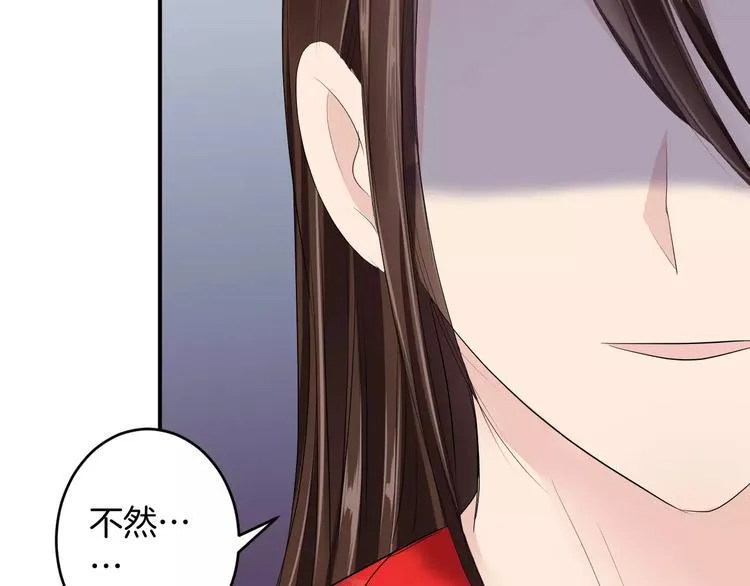 第21话 另有隐情 第35页