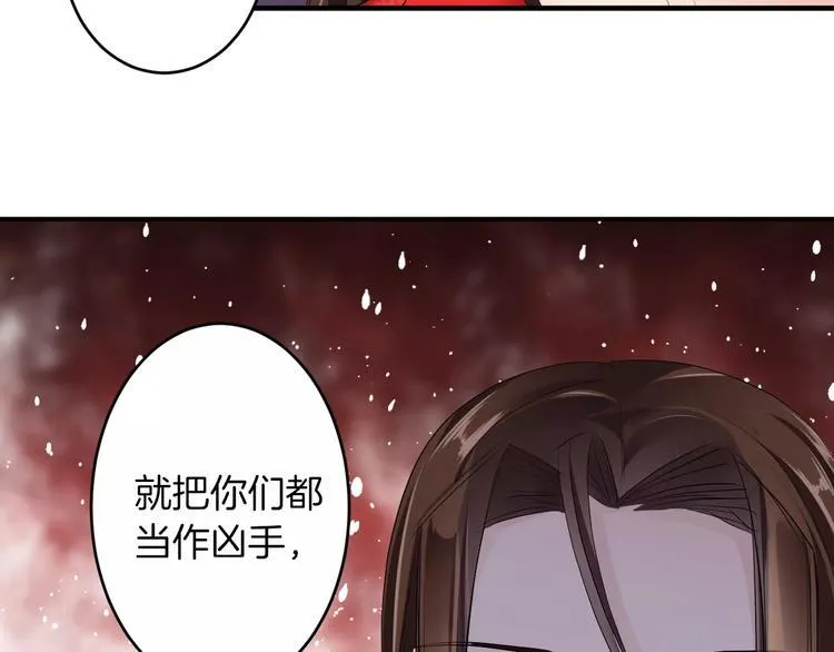 第21话 另有隐情 第36页