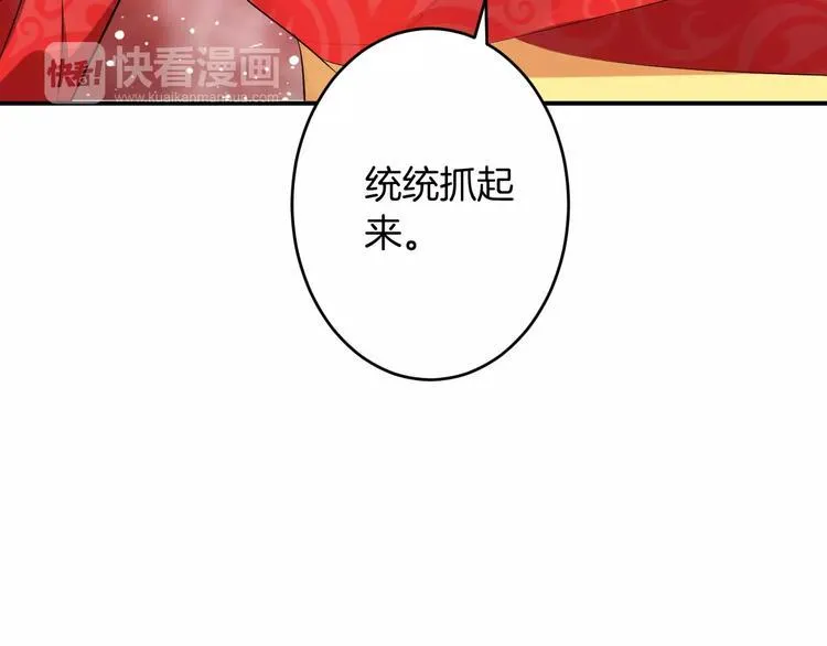第21话 另有隐情 第39页