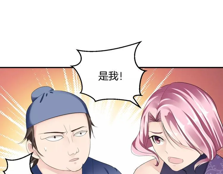 第21话 另有隐情 第40页