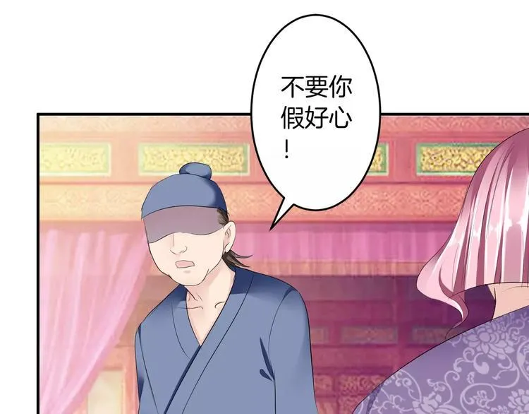 第21话 另有隐情 第45页