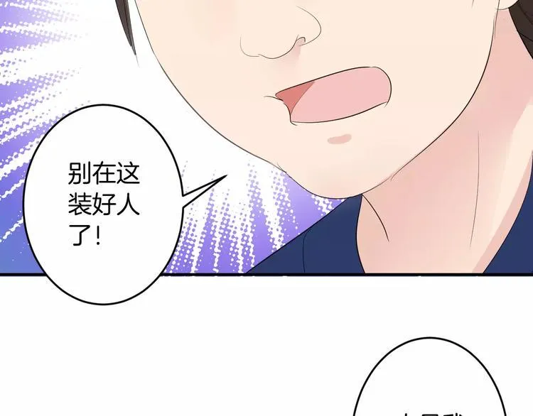 第21话 另有隐情 第48页
