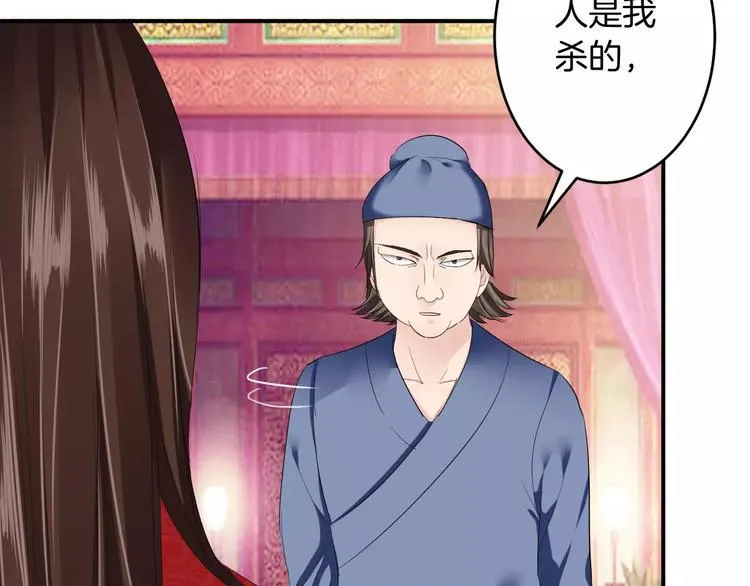 第21话 另有隐情 第49页