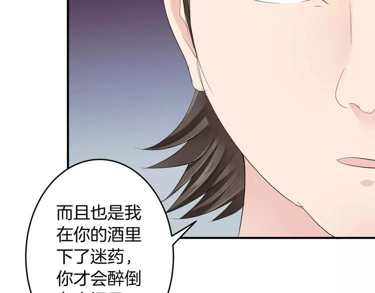 第21话 另有隐情 第51页