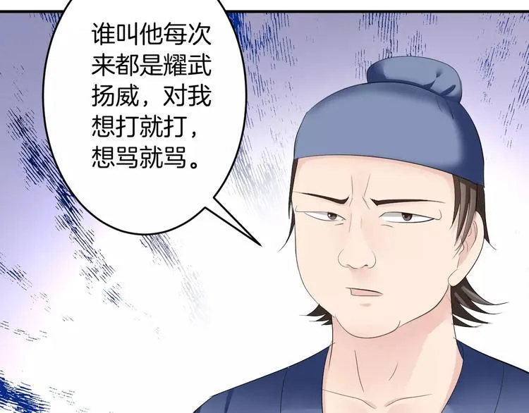 第21话 另有隐情 第56页