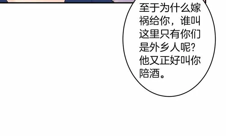 第21话 另有隐情 第60页