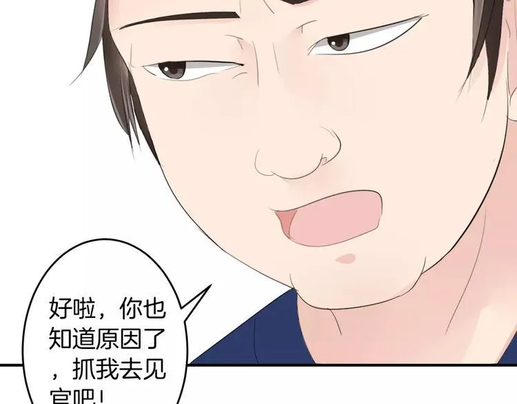 第21话 另有隐情 第63页