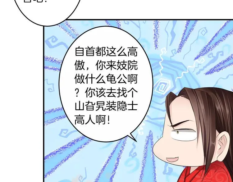 第21话 另有隐情 第64页