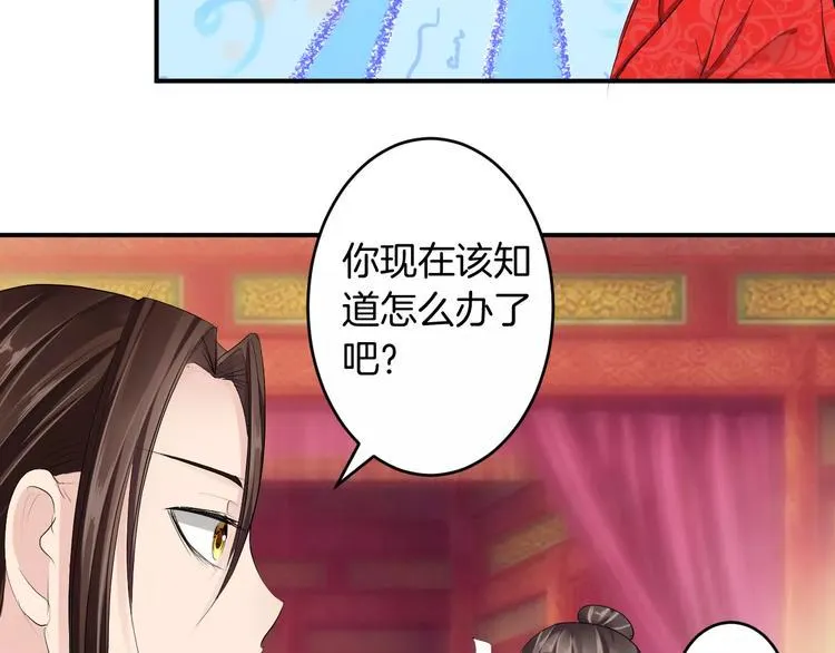 第21话 另有隐情 第65页