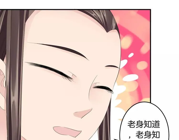 第21话 另有隐情 第67页
