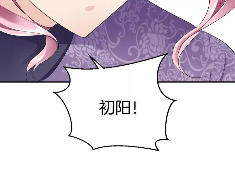 第21话 另有隐情 第73页