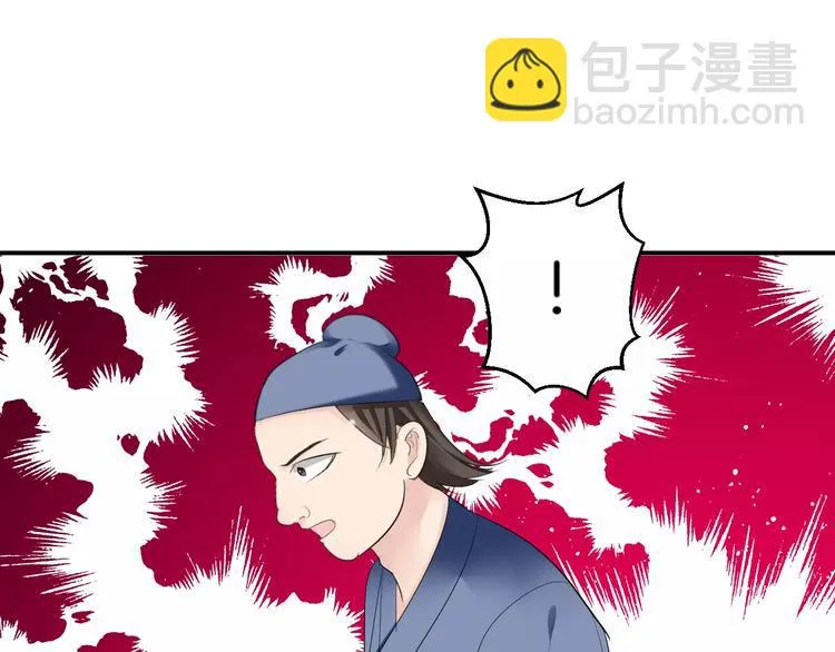 第21话 另有隐情 第75页
