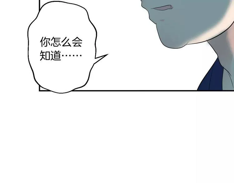 第21话 另有隐情 第82页
