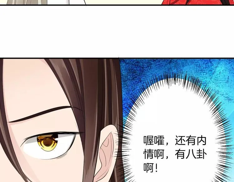 第21话 另有隐情 第84页