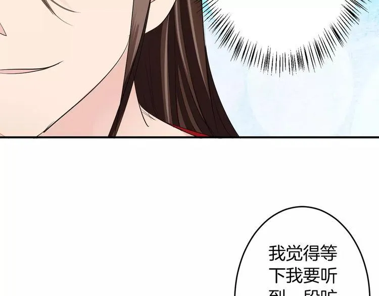 第21话 另有隐情 第85页