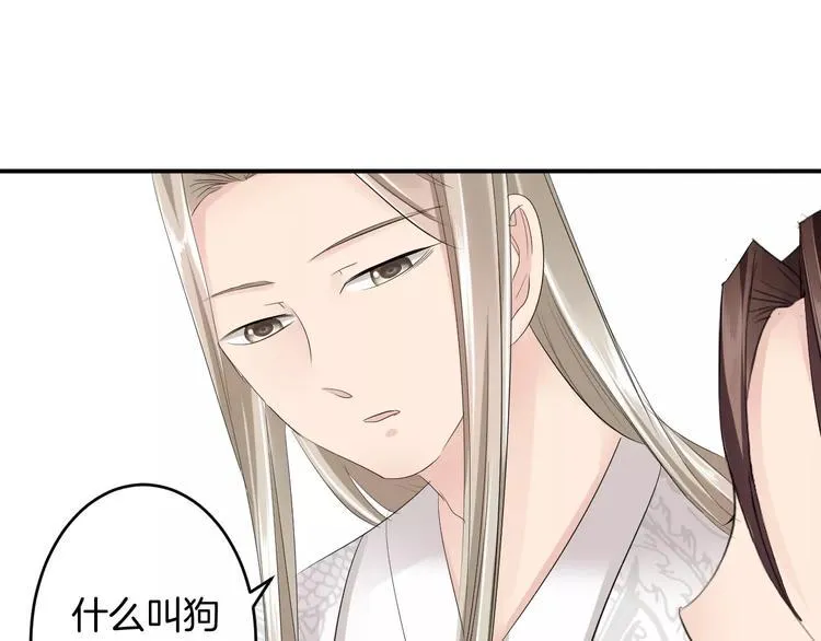 第21话 另有隐情 第89页