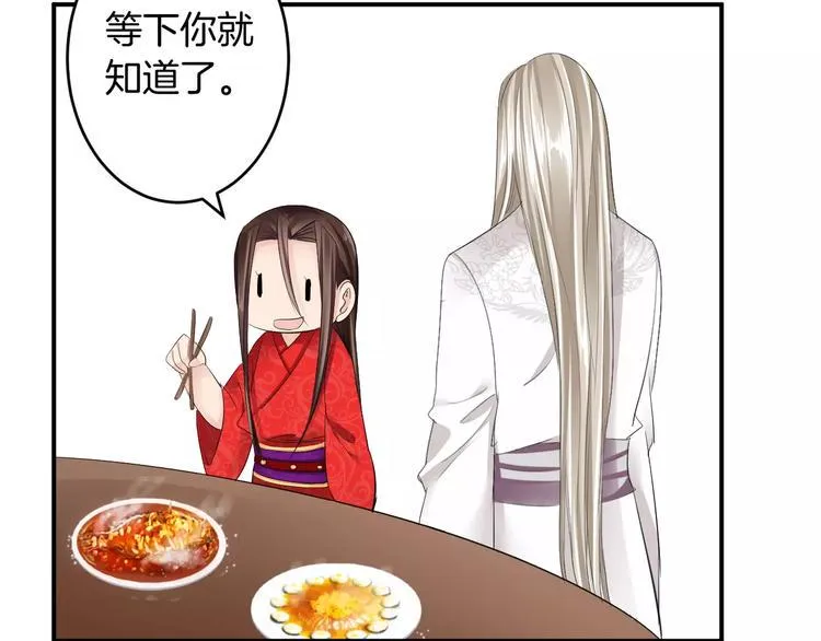 第21话 另有隐情 第91页