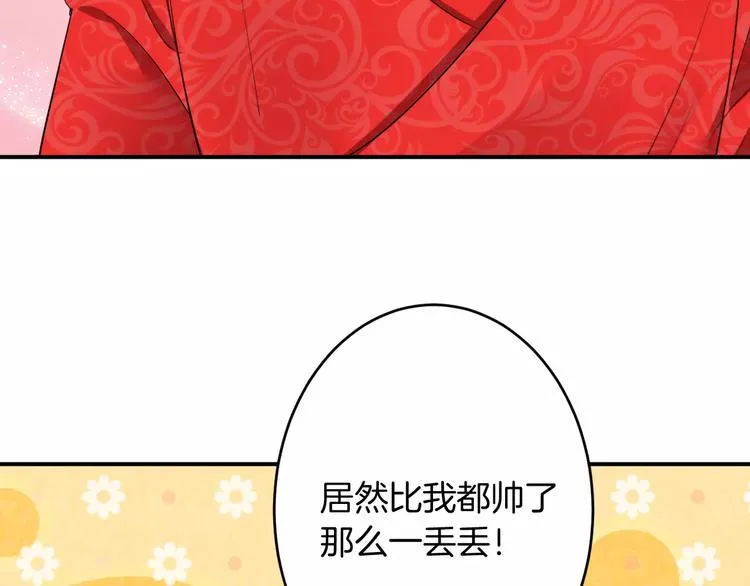 第21话 另有隐情 第110页