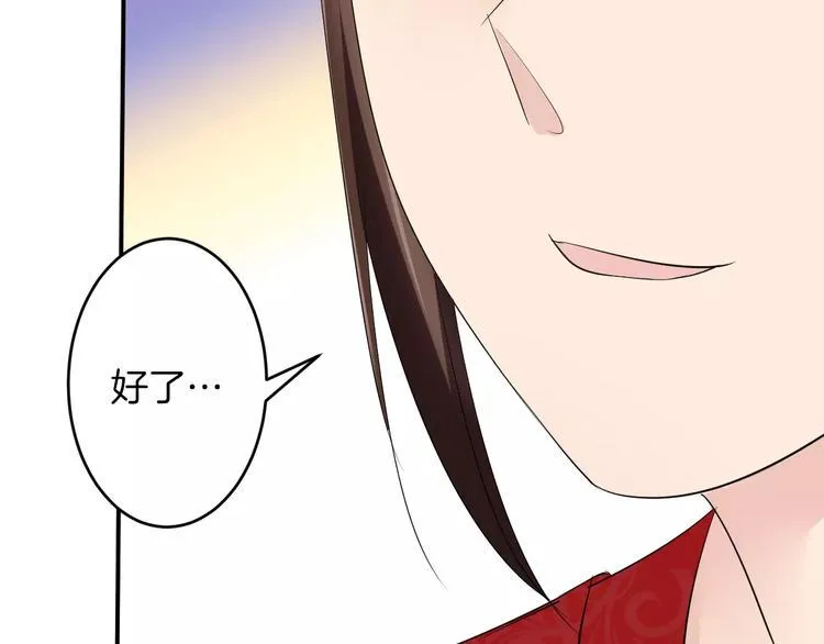 第21话 另有隐情 第125页